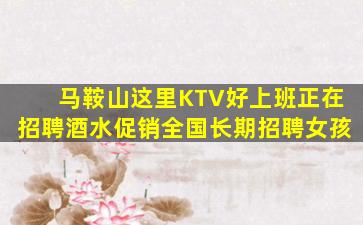 西藏KTV招聘